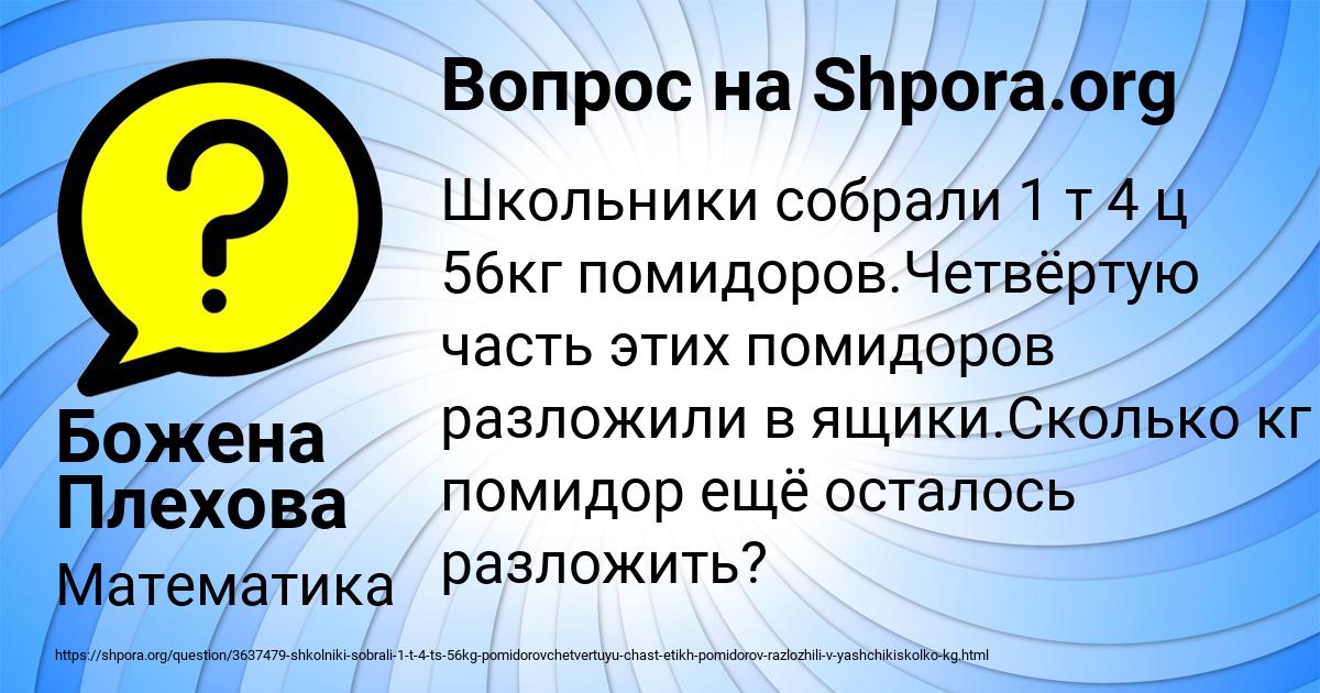 Картинка с текстом вопроса от пользователя Божена Плехова