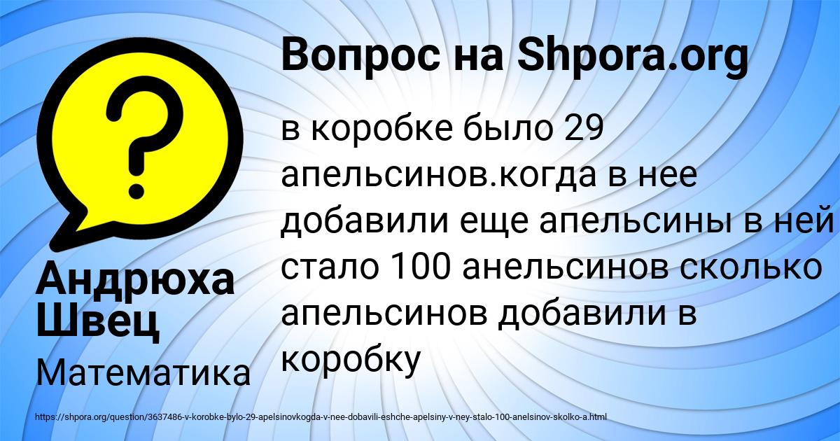 Картинка с текстом вопроса от пользователя Андрюха Швец