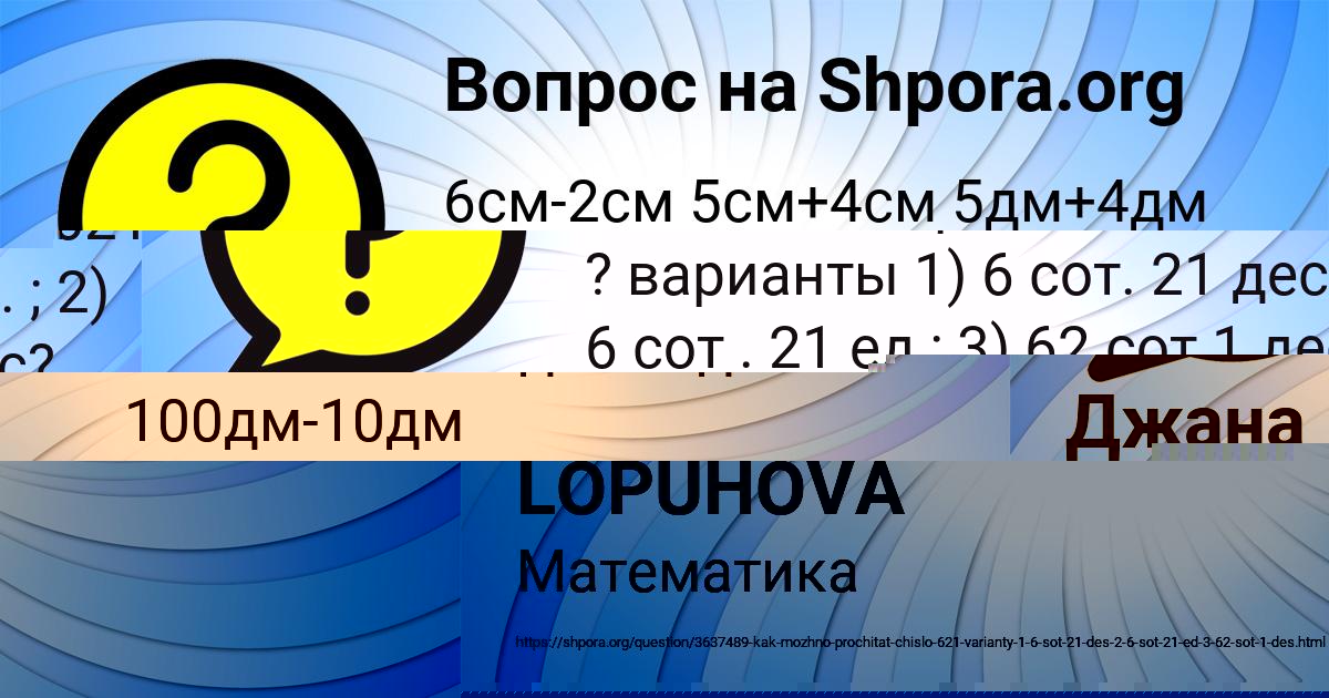 Картинка с текстом вопроса от пользователя SASHA LOPUHOVA