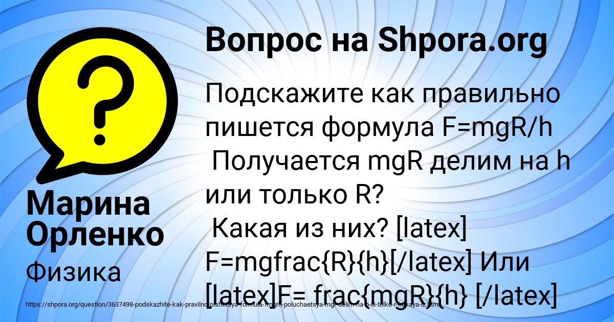 Картинка с текстом вопроса от пользователя Марина Орленко