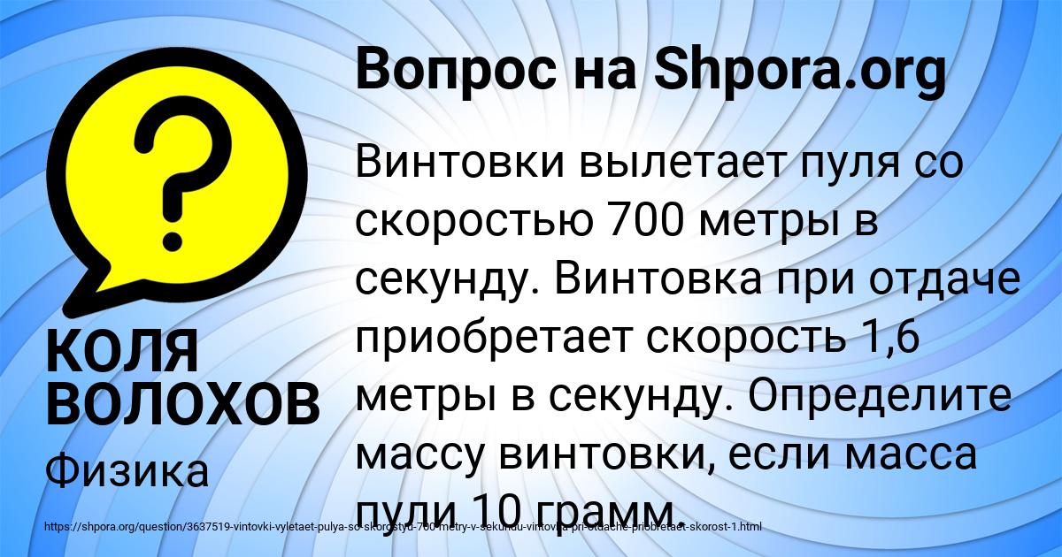Картинка с текстом вопроса от пользователя КОЛЯ ВОЛОХОВ