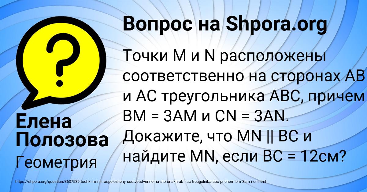 Картинка с текстом вопроса от пользователя Елена Полозова