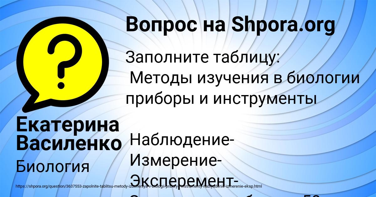 Картинка с текстом вопроса от пользователя Екатерина Василенко