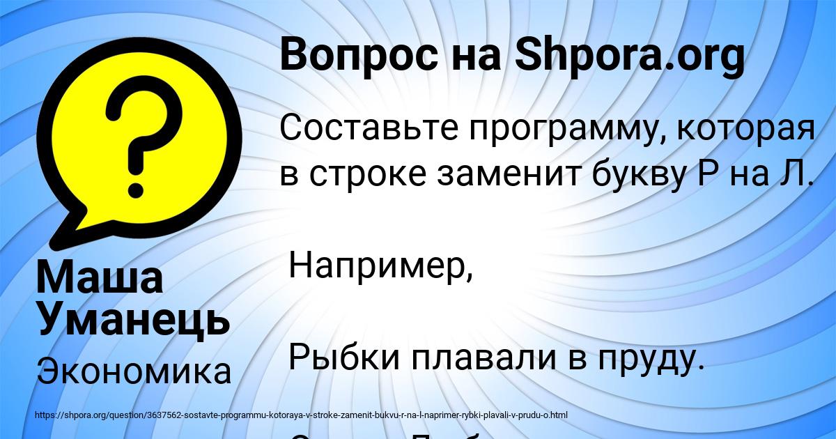 Картинка с текстом вопроса от пользователя Маша Уманець