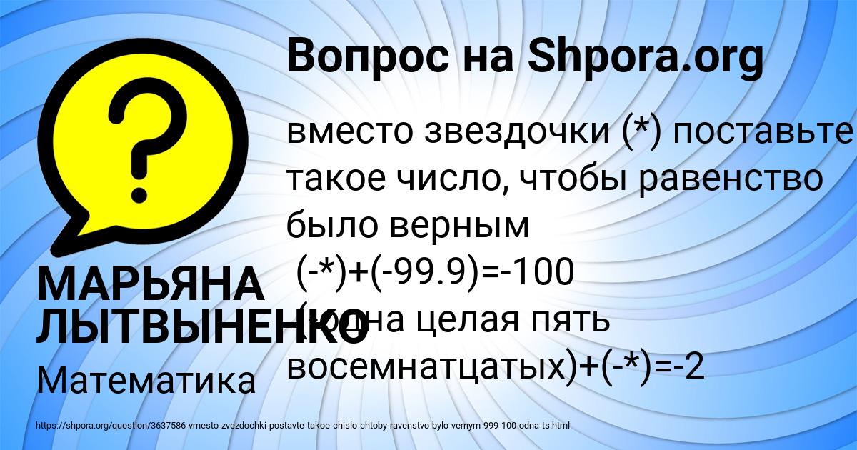 Картинка с текстом вопроса от пользователя МАРЬЯНА ЛЫТВЫНЕНКО