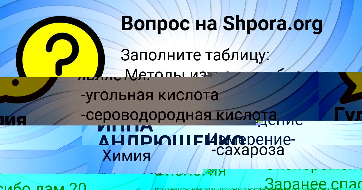 Картинка с текстом вопроса от пользователя ИННА АНДРЮЩЕНКО