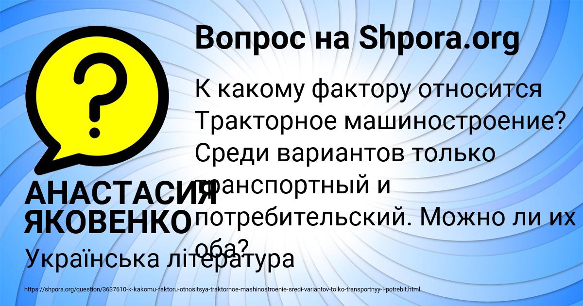 Картинка с текстом вопроса от пользователя АНАСТАСИЯ ЯКОВЕНКО