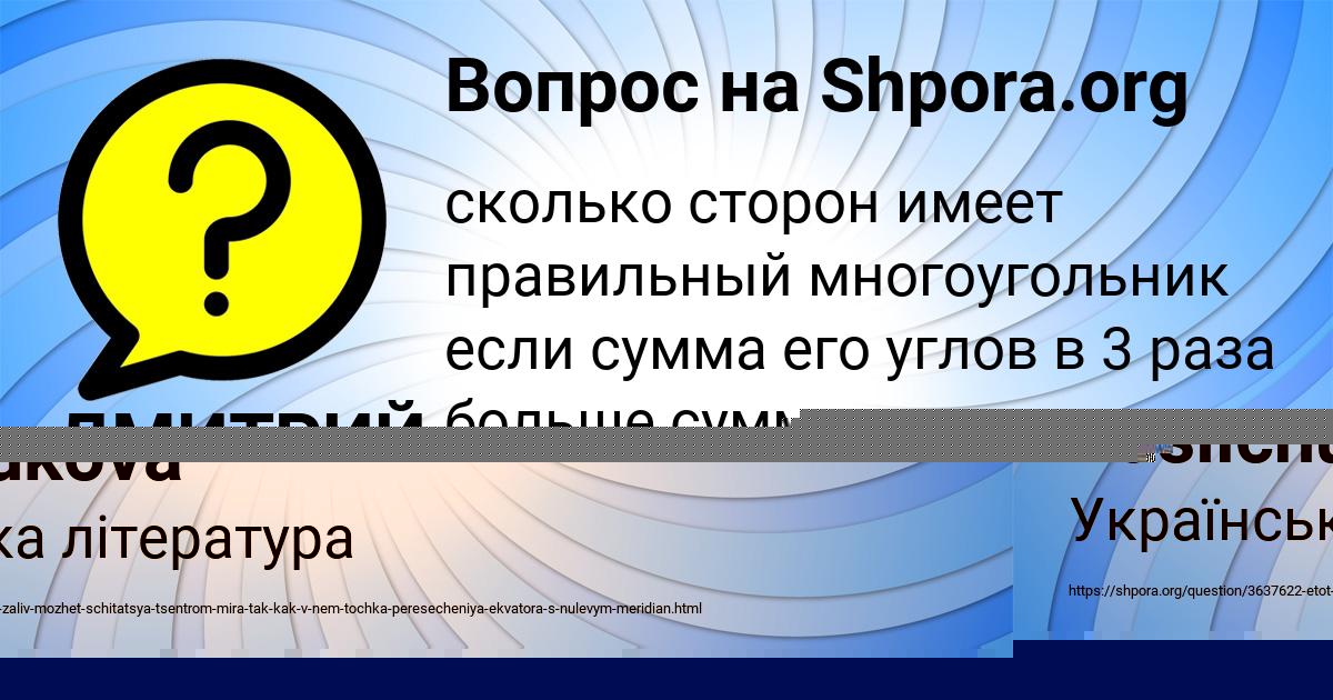 Картинка с текстом вопроса от пользователя Irina Vasilchukova