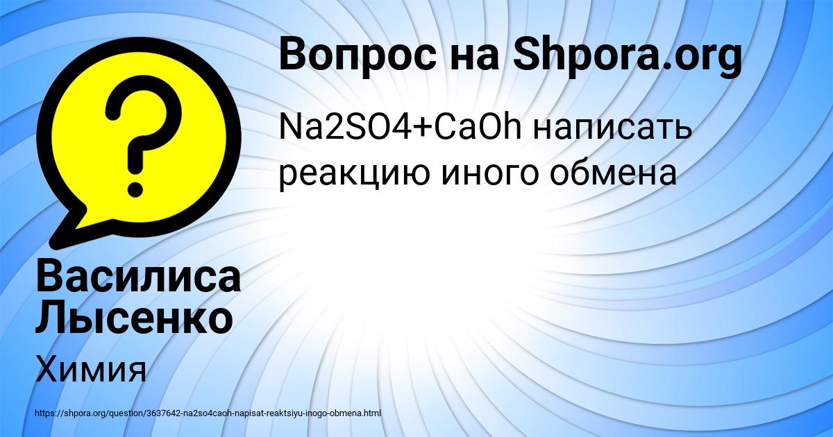 Картинка с текстом вопроса от пользователя Василиса Лысенко