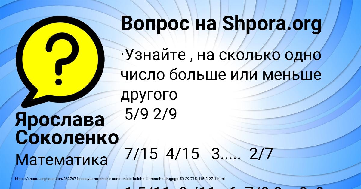 Картинка с текстом вопроса от пользователя Ярослава Соколенко