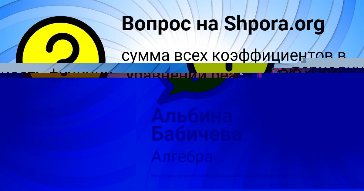 Картинка с текстом вопроса от пользователя Андрей Горецькый