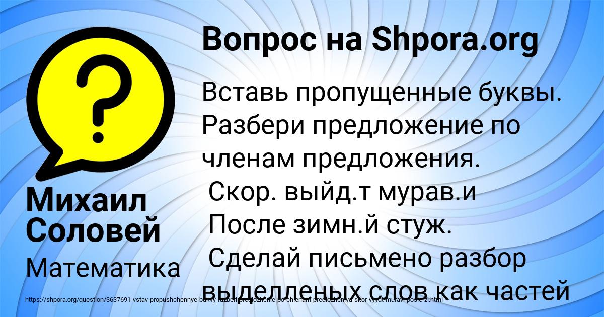 Картинка с текстом вопроса от пользователя Михаил Соловей