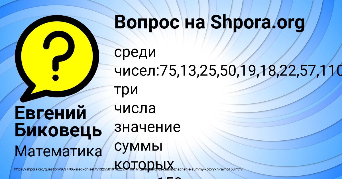 Картинка с текстом вопроса от пользователя Евгений Биковець