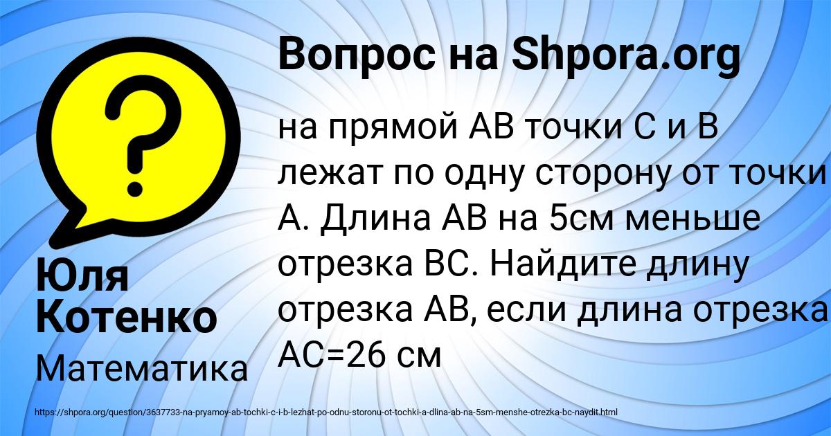 Картинка с текстом вопроса от пользователя Юля Котенко