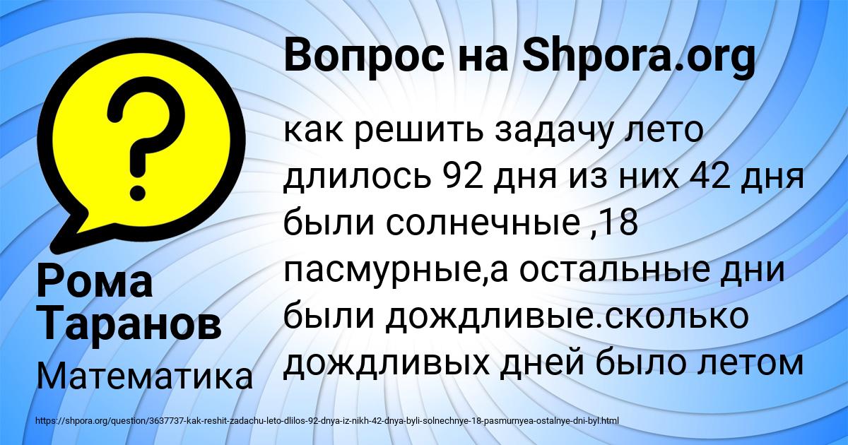 Картинка с текстом вопроса от пользователя Рома Таранов