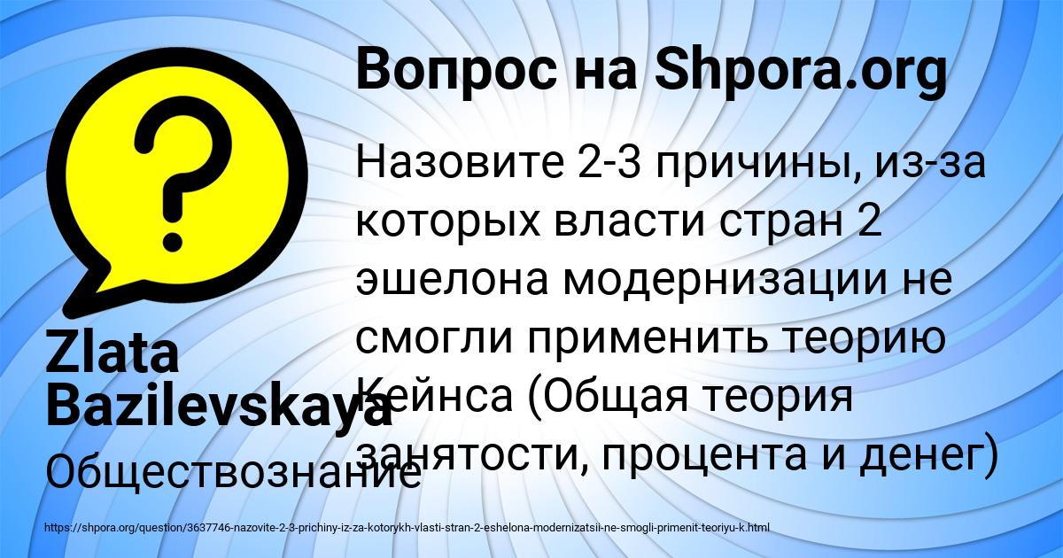 Картинка с текстом вопроса от пользователя Zlata Bazilevskaya