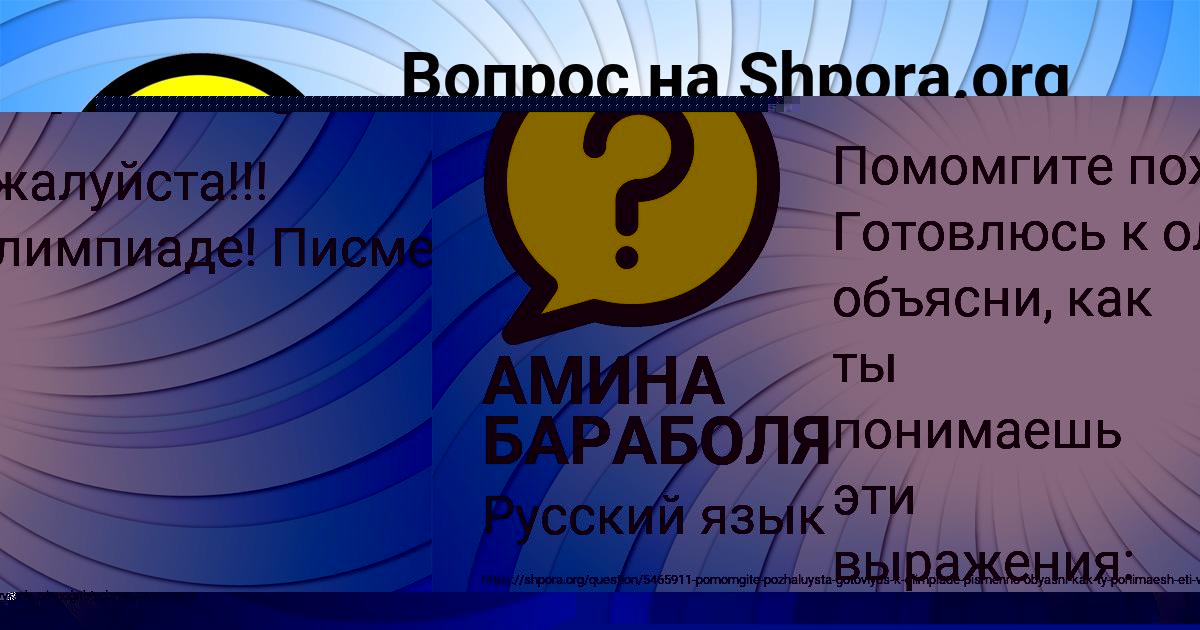 Картинка с текстом вопроса от пользователя Милан Волохов