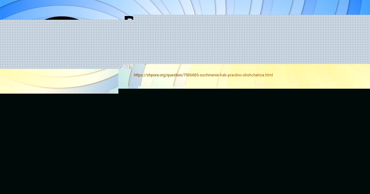 Картинка с текстом вопроса от пользователя ЕВГЕНИЯ ПЕТРЕНКО