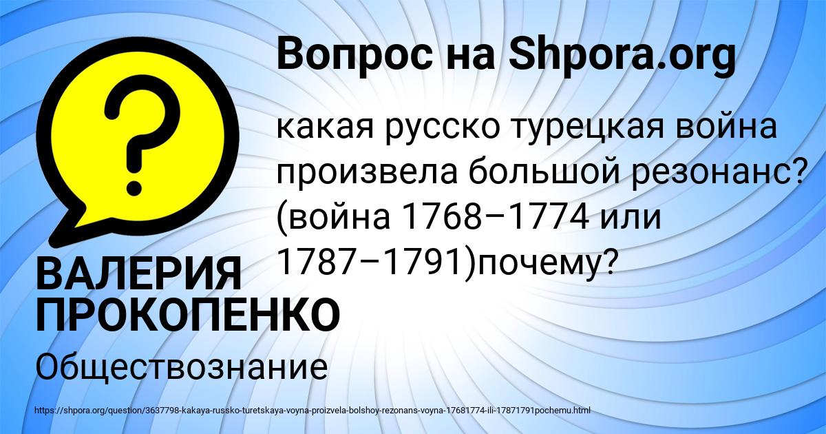 Картинка с текстом вопроса от пользователя ВАЛЕРИЯ ПРОКОПЕНКО