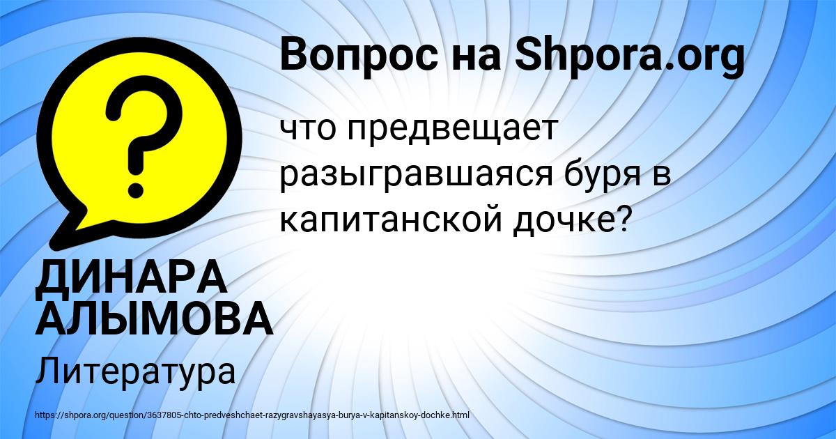Картинка с текстом вопроса от пользователя ДИНАРА АЛЫМОВА