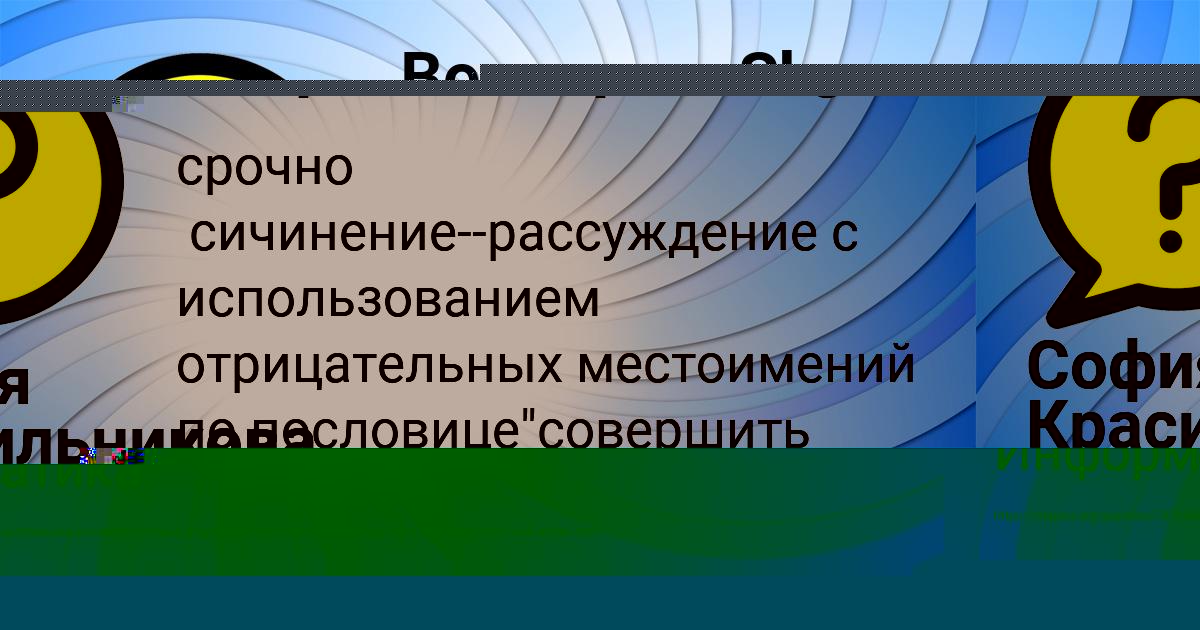Картинка с текстом вопроса от пользователя Анатолий Чеботько
