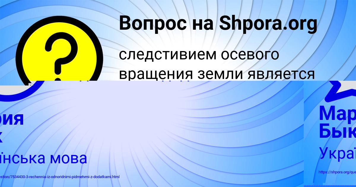 Картинка с текстом вопроса от пользователя ДАРЬЯ ДЕНИСОВА