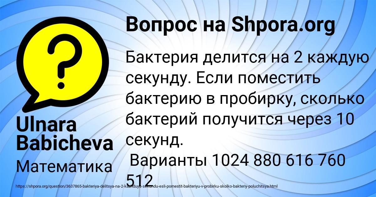 Картинка с текстом вопроса от пользователя Ulnara Babicheva