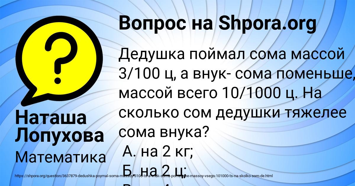 Картинка с текстом вопроса от пользователя Наташа Лопухова