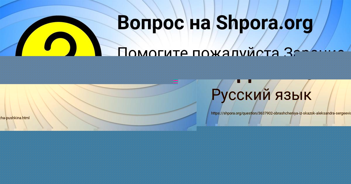 Картинка с текстом вопроса от пользователя АФИНА РАДЧЕНКО