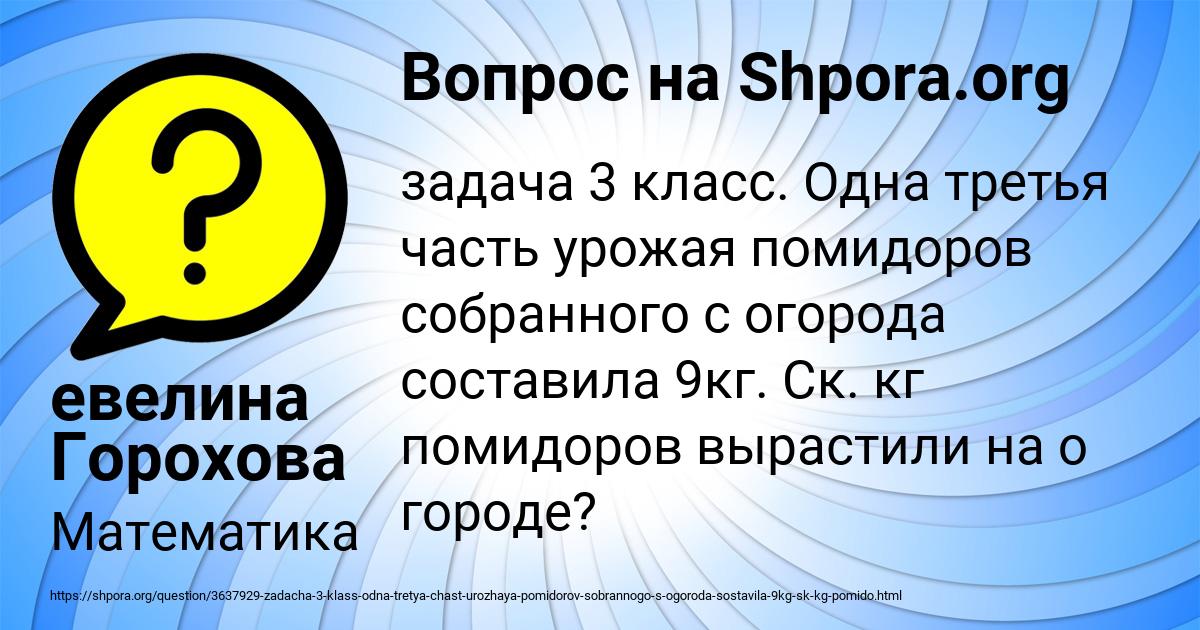 Картинка с текстом вопроса от пользователя евелина Горохова