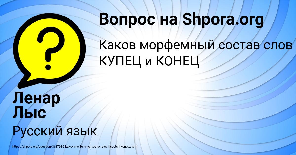 Картинка с текстом вопроса от пользователя Ленар Лыс