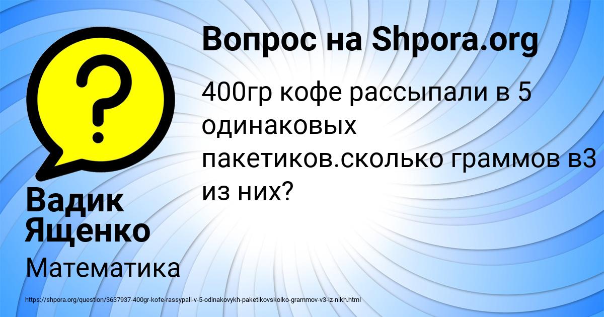 Картинка с текстом вопроса от пользователя Вадик Ященко