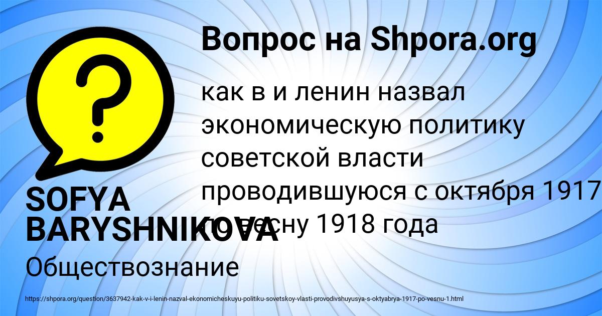 Картинка с текстом вопроса от пользователя SOFYA BARYSHNIKOVA