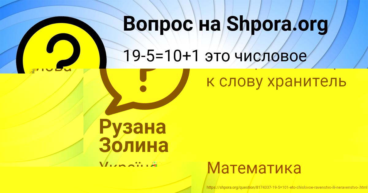 Картинка с текстом вопроса от пользователя Рузана Золина