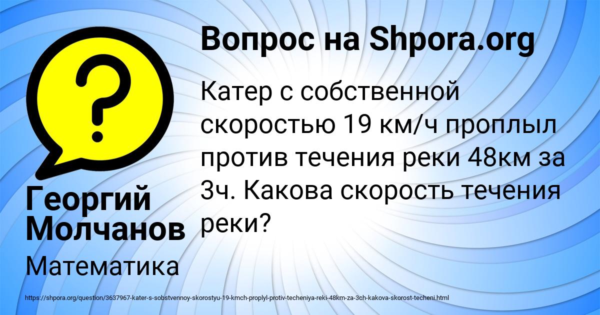 Картинка с текстом вопроса от пользователя Георгий Молчанов