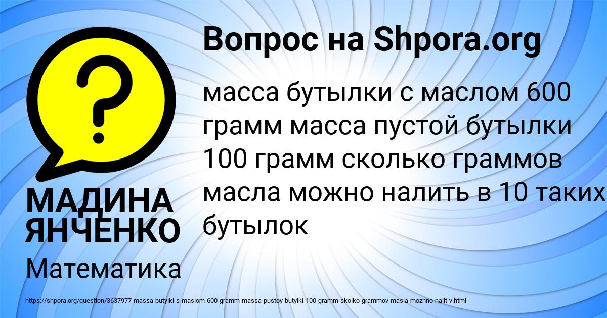 Картинка с текстом вопроса от пользователя МАДИНА ЯНЧЕНКО