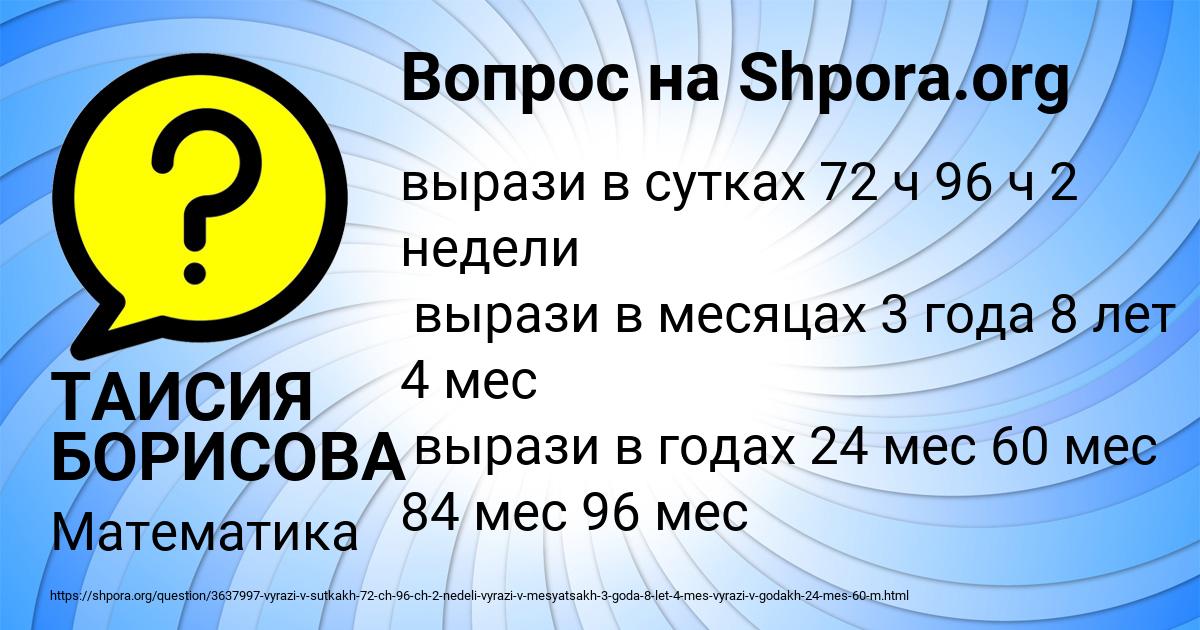 Картинка с текстом вопроса от пользователя ТАИСИЯ БОРИСОВА