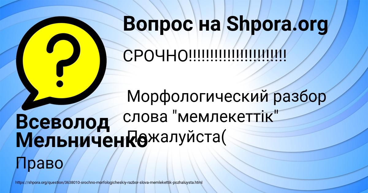 Картинка с текстом вопроса от пользователя Всеволод Мельниченко