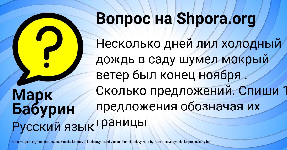 Картинка с текстом вопроса от пользователя Марк Бабурин