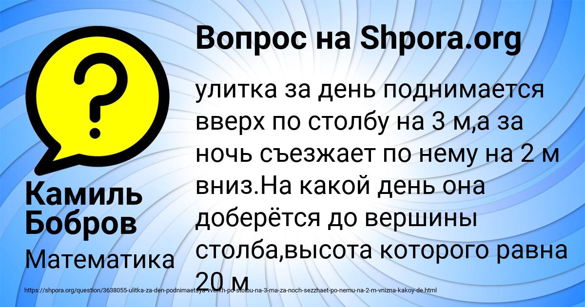 Картинка с текстом вопроса от пользователя Камиль Бобров