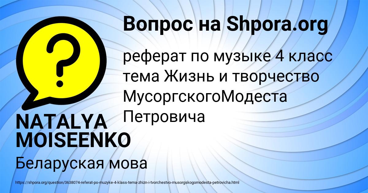 Картинка с текстом вопроса от пользователя NATALYA MOISEENKO