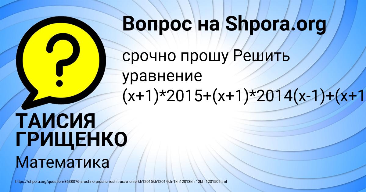 Картинка с текстом вопроса от пользователя ТАИСИЯ ГРИЩЕНКО