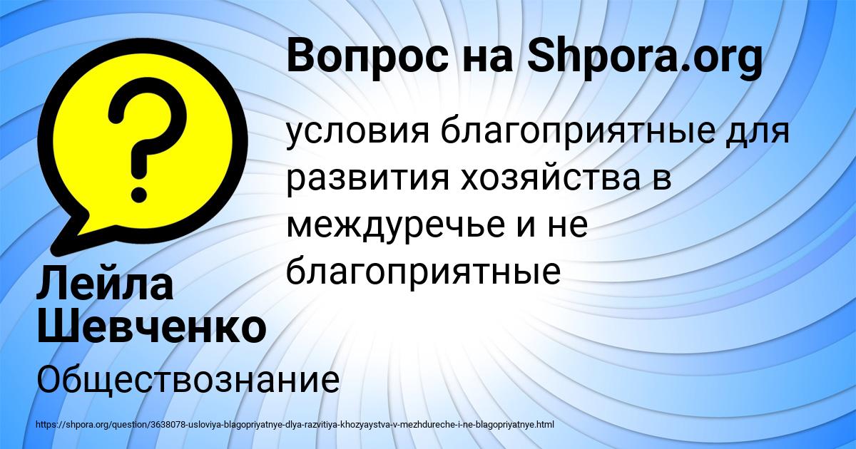 Картинка с текстом вопроса от пользователя Лейла Шевченко
