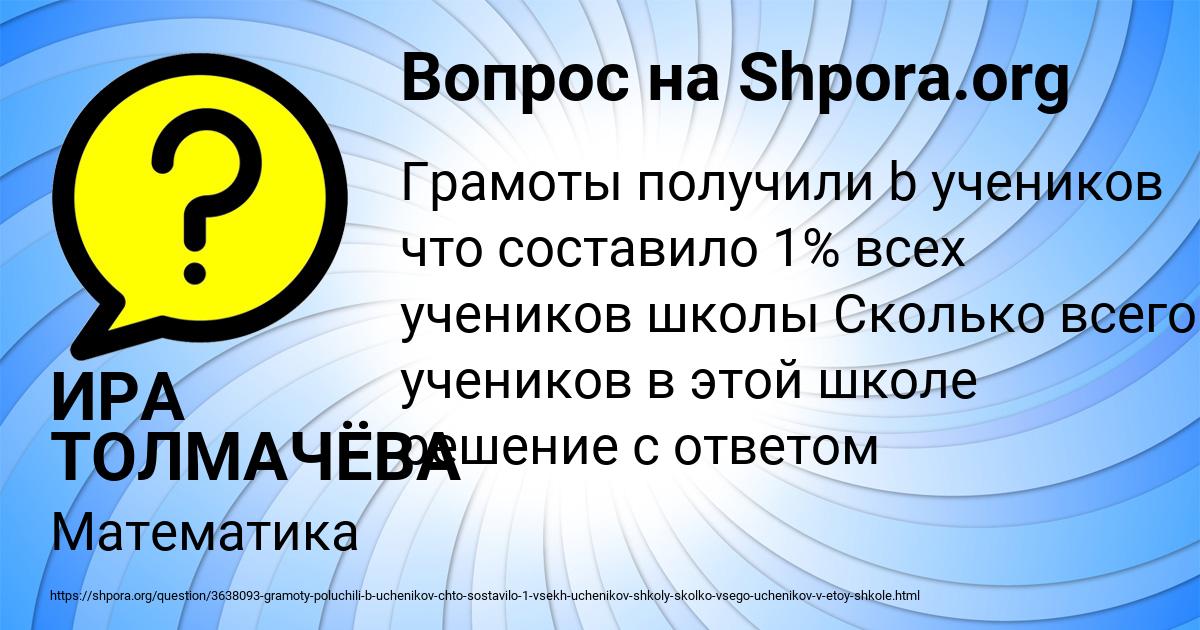 Картинка с текстом вопроса от пользователя ИРА ТОЛМАЧЁВА