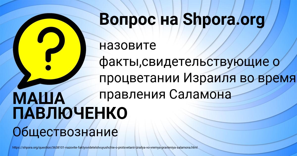 Картинка с текстом вопроса от пользователя МАША ПАВЛЮЧЕНКО