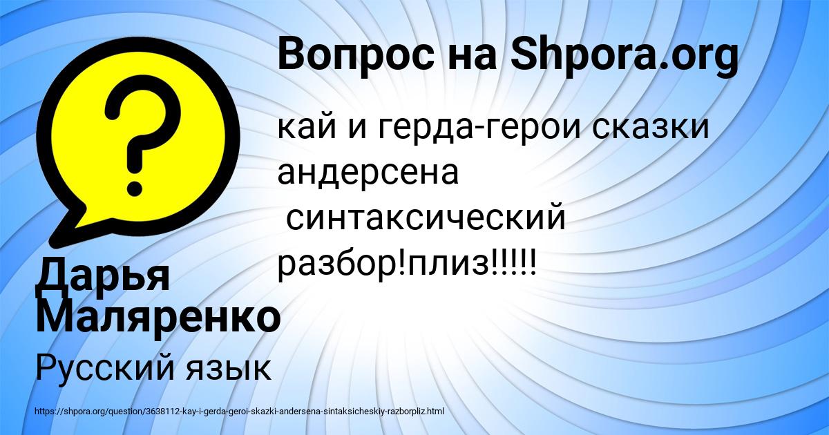 Картинка с текстом вопроса от пользователя Дарья Маляренко