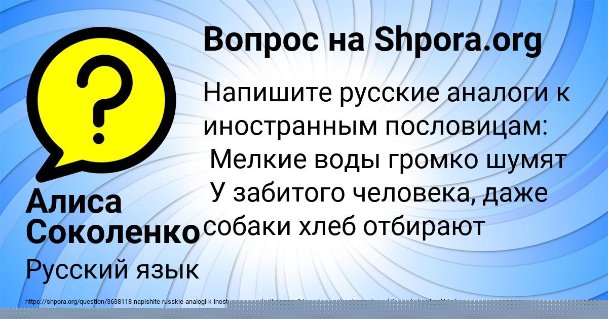 Картинка с текстом вопроса от пользователя Алиса Соколенко