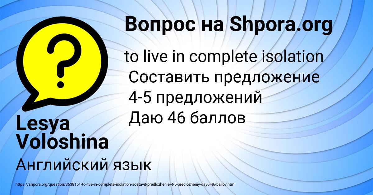 Картинка с текстом вопроса от пользователя Lesya Voloshina