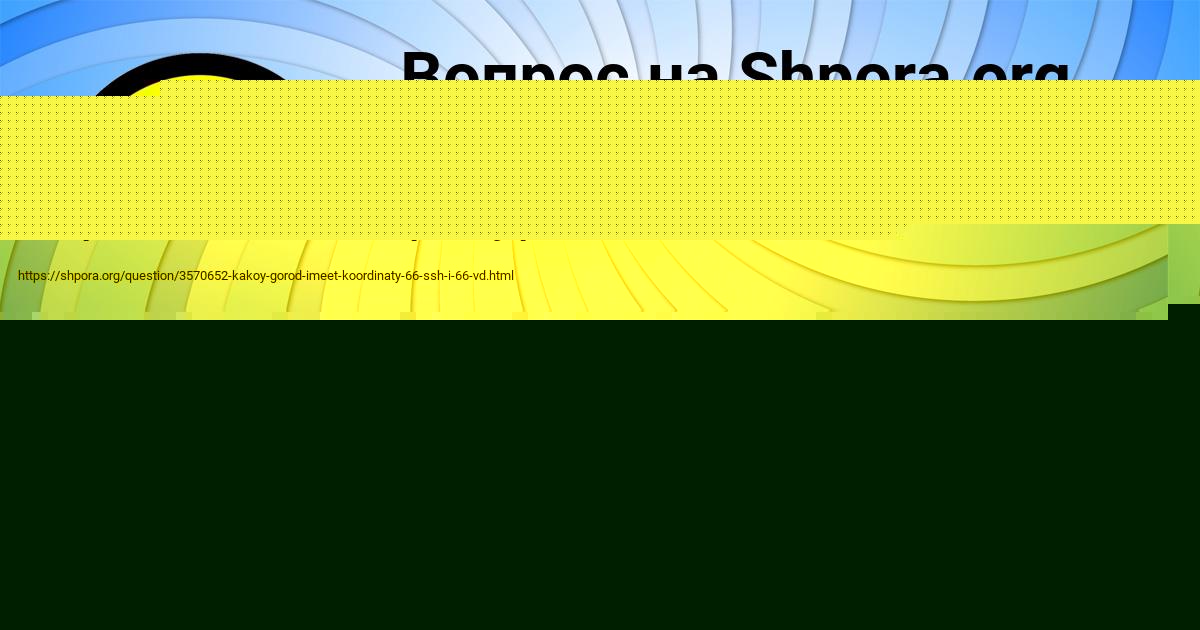 Картинка с текстом вопроса от пользователя Радмила Клочкова