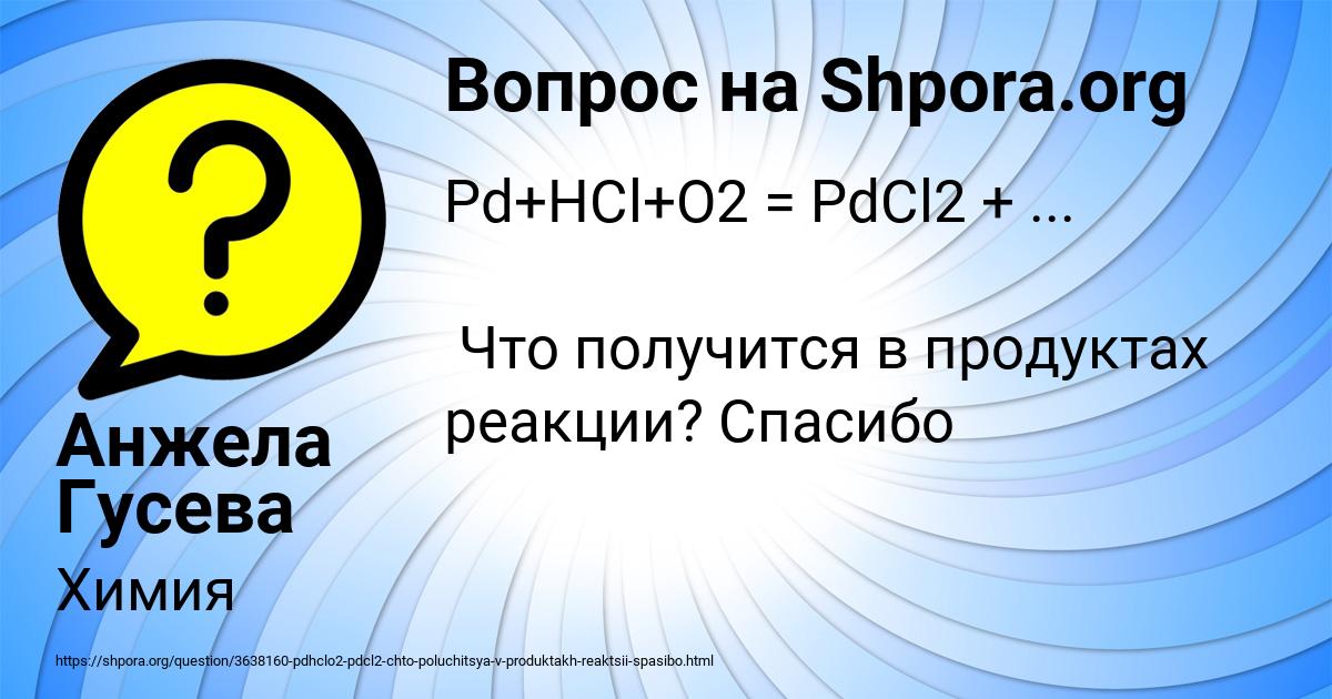 Картинка с текстом вопроса от пользователя Анжела Гусева